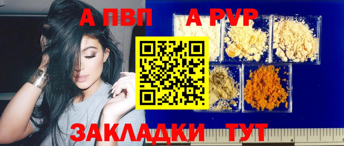 Сарапул  A-PVP СК КРИС  Вход с VPN  Alpha PVP Crystall 