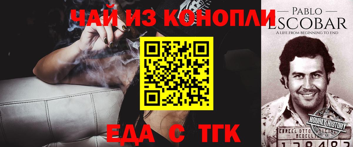 Печенье с ТГК марихуана  Вход с VPN  Сарапул 