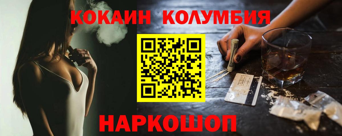 КОКАИН Колумбийский Сарапул