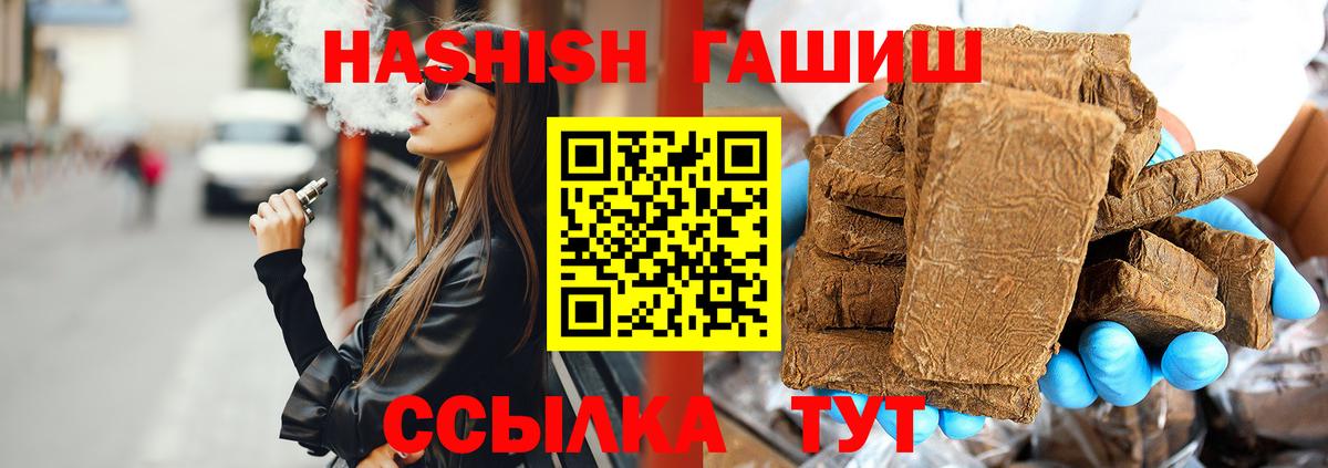 ГАШ Cannabis  Вход с VPN  Гашиш  Сарапул 