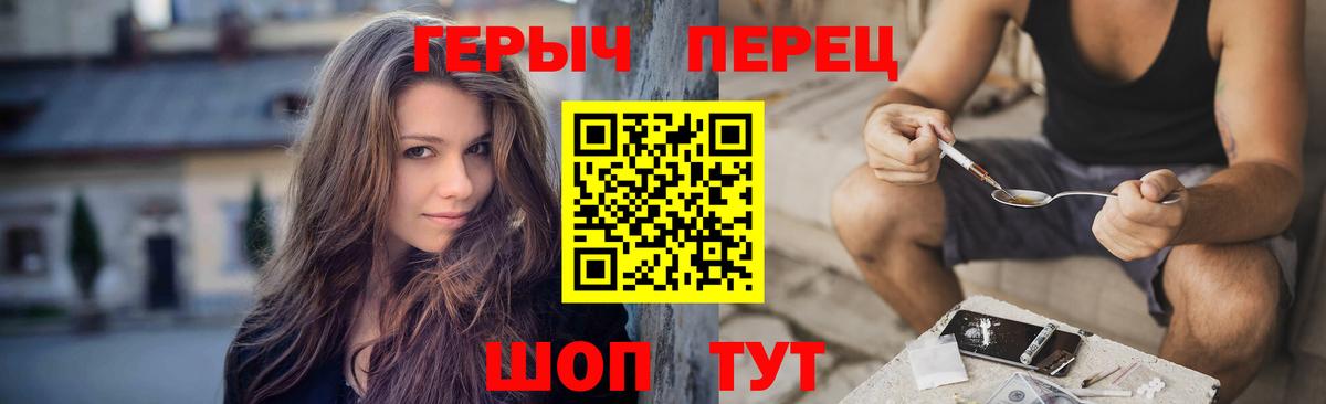 Героин герыч  Вход с VPN  Сарапул 