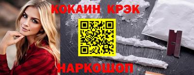 COCAINE Бузулук