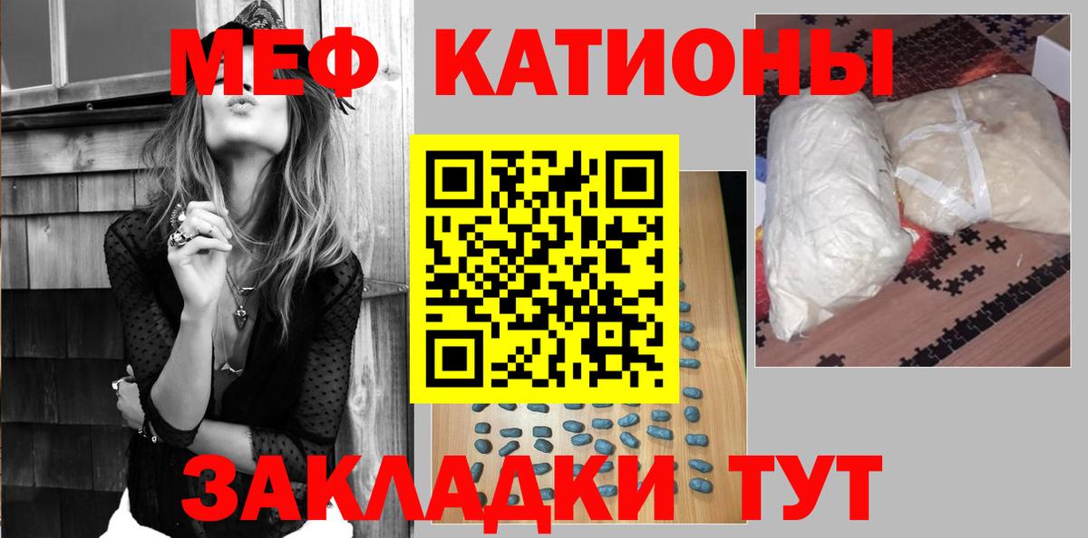 Меф мука Сарапул