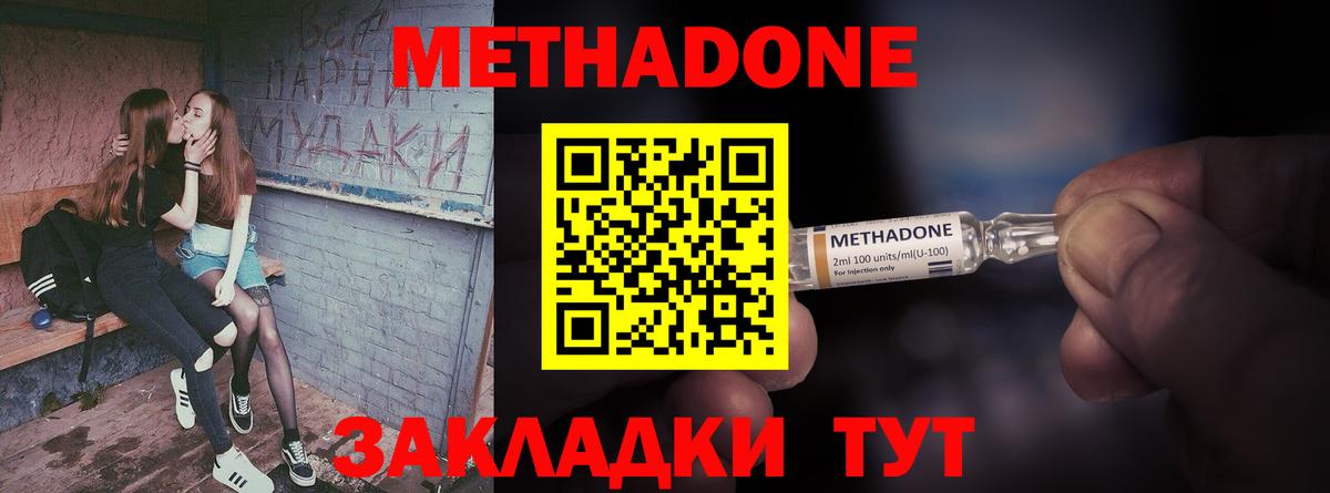 МЕТАДОН VHQ  Вход с VPN  Сарапул  МЕТАДОН кристалл 