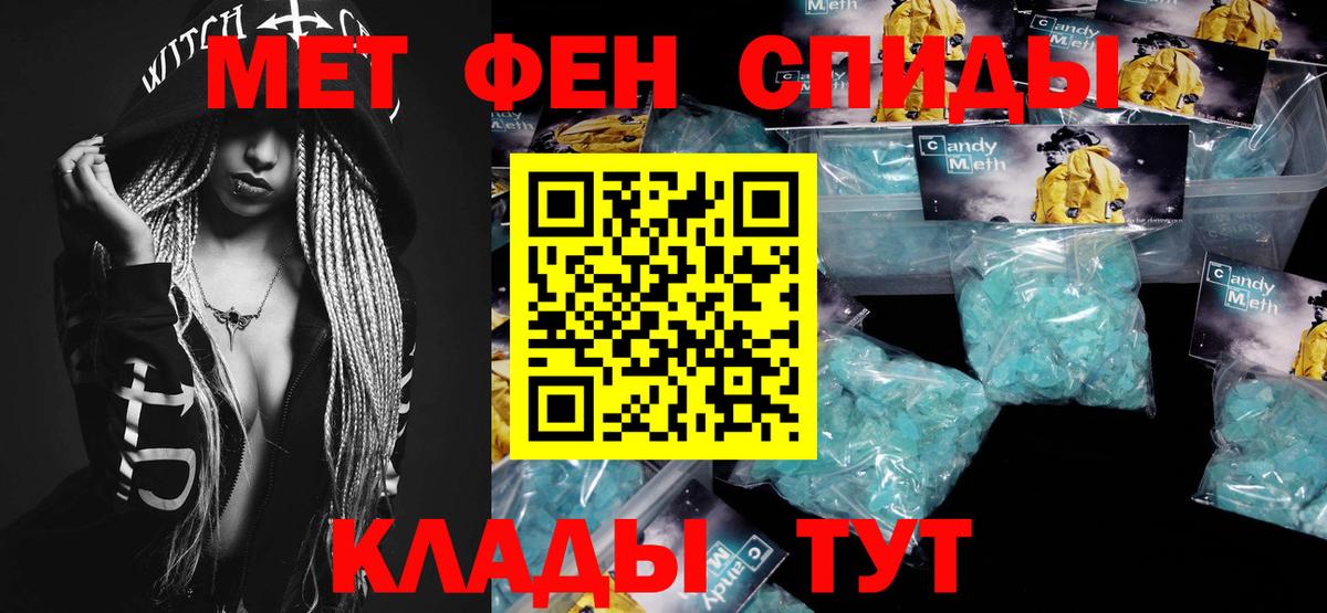 Первитин кристалл Сарапул