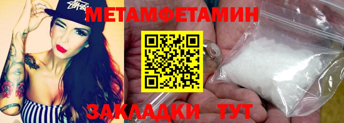 Метамфетамин мет  Вход с VPN  Метамфетамин мет  Сарапул 