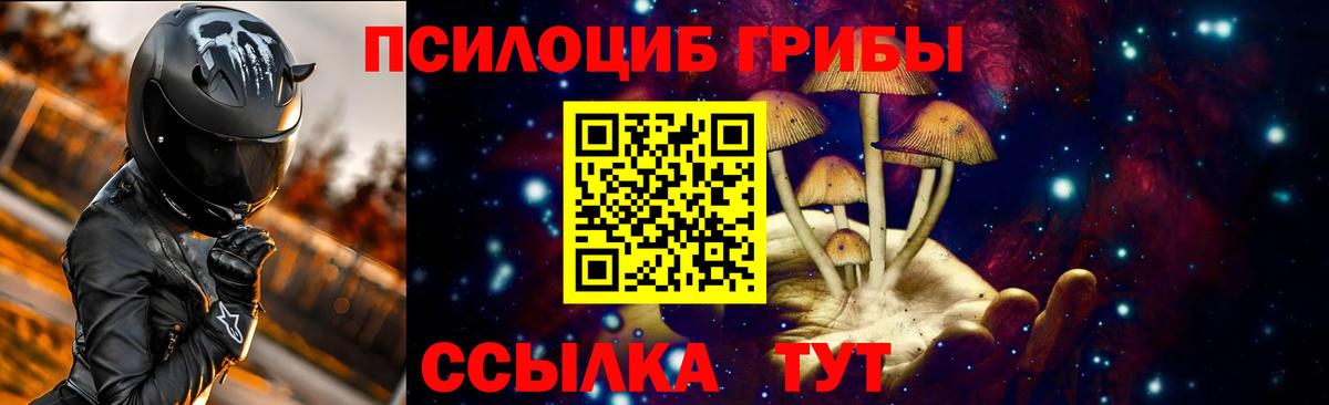 Сарапул  Псилоцибиновые грибы мухоморы  Галлюциногенные грибы ЛСД  Вход с VPN 